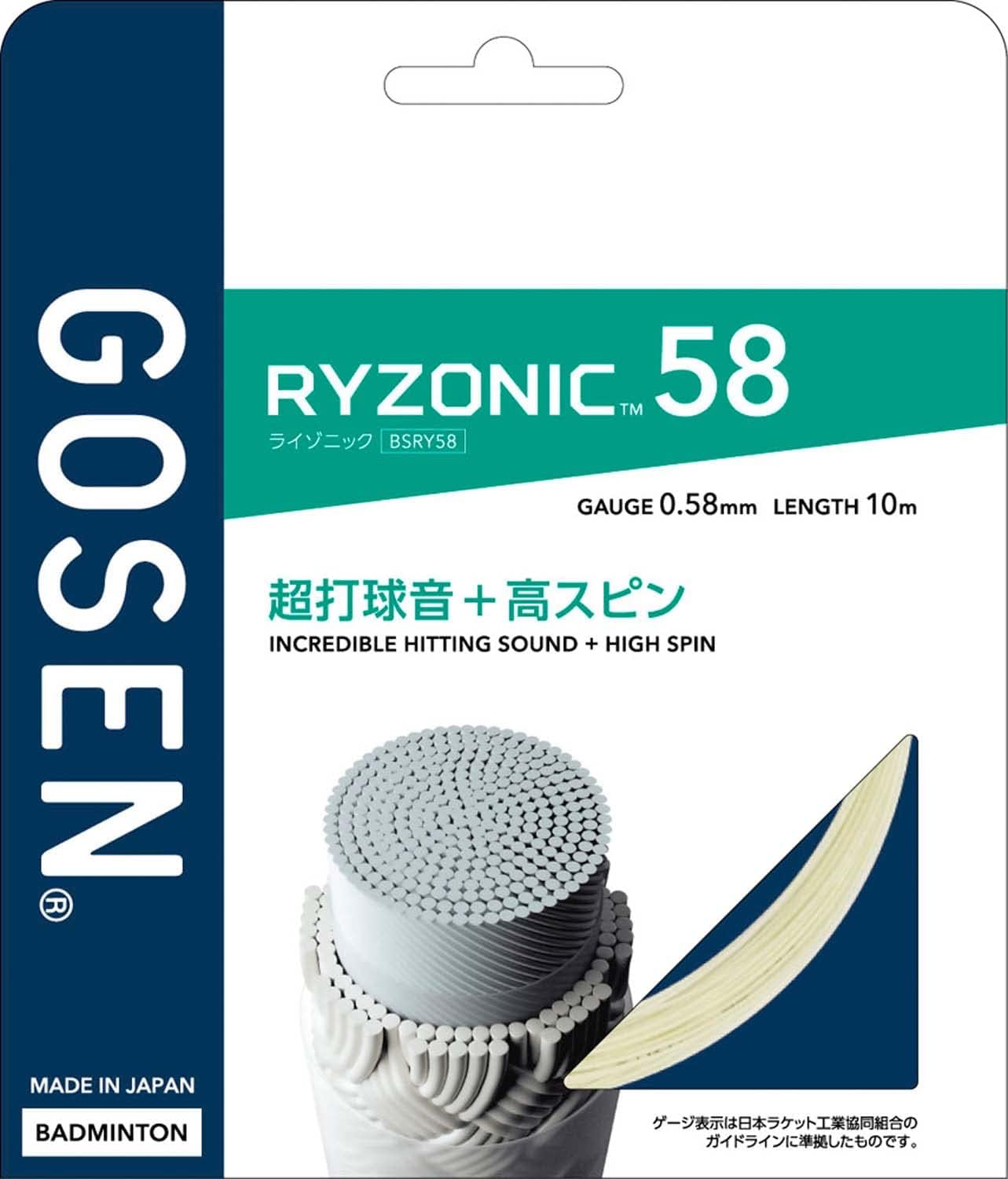Badminton Strings - 🇯🇵Gozen Ryzonic 58 White（0.58mm)