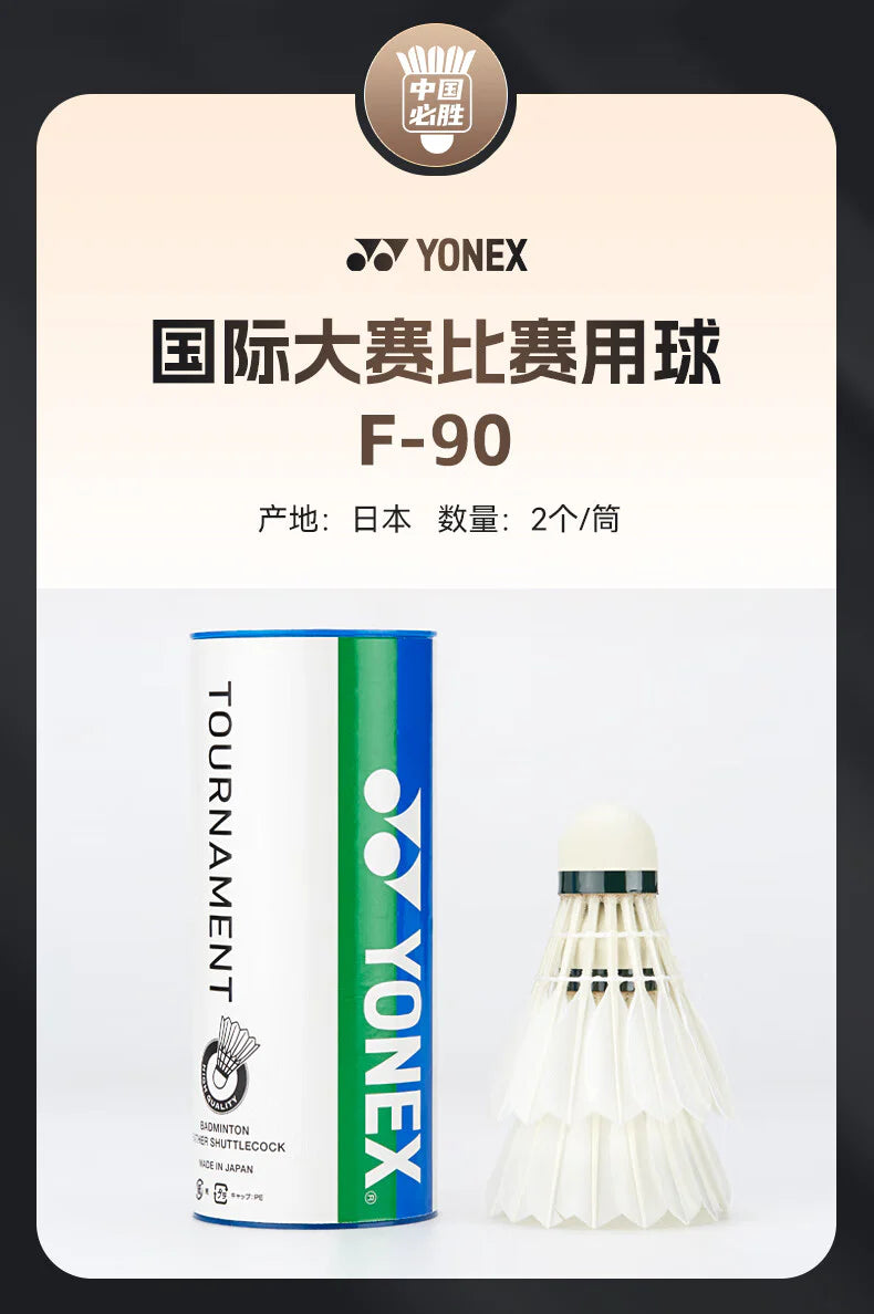 Yonex Nanoflare 1000z (White) 4uG5 - Limited Edition